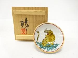 九谷焼　谷口勇造　寅年　酒盃